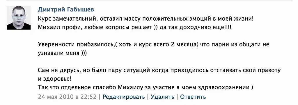 Курсы самообороны в СПб